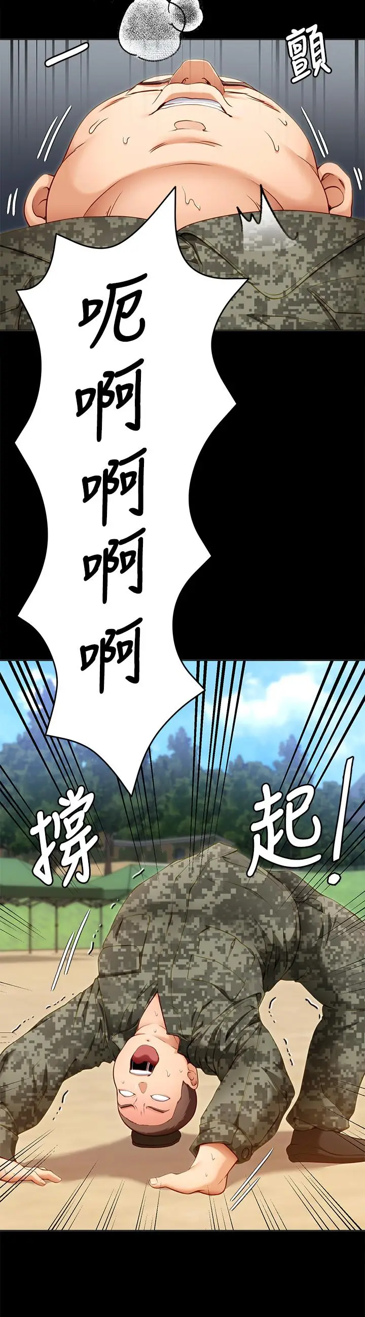 漫画《今晚就决定吃你了》第26话第28张图