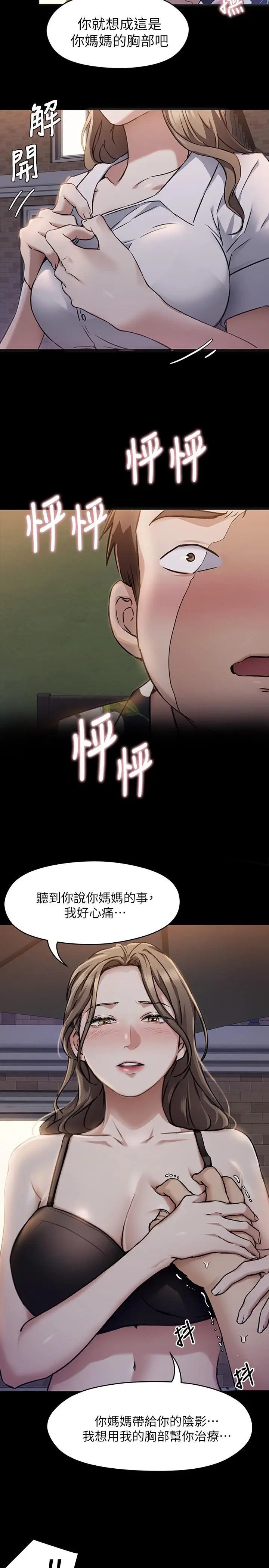 漫画《今晚就决定吃你了》第26话第35张图