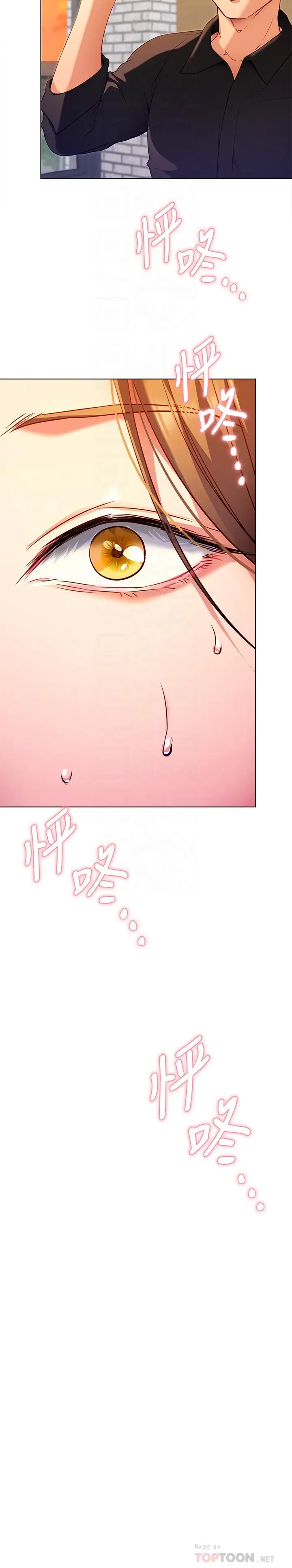 漫画《今晚就决定吃你了》第26话第4张图