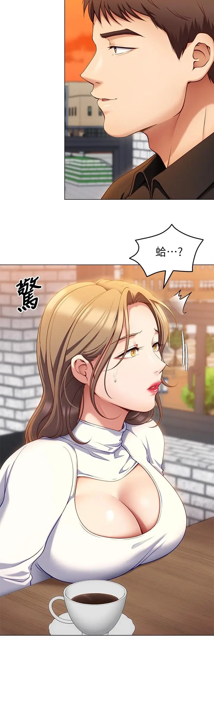 漫画《今晚就决定吃你了》第26话第42张图
