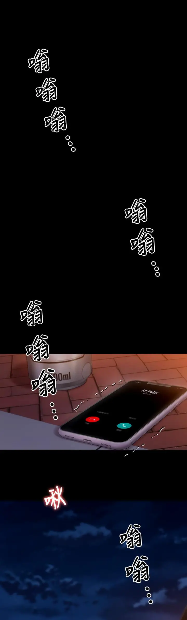 漫画《今晚就决定吃你了》第26话第49张图