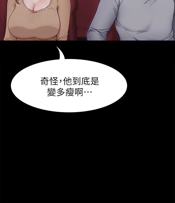 漫画《今晚就决定吃你了》第26话第9张图
