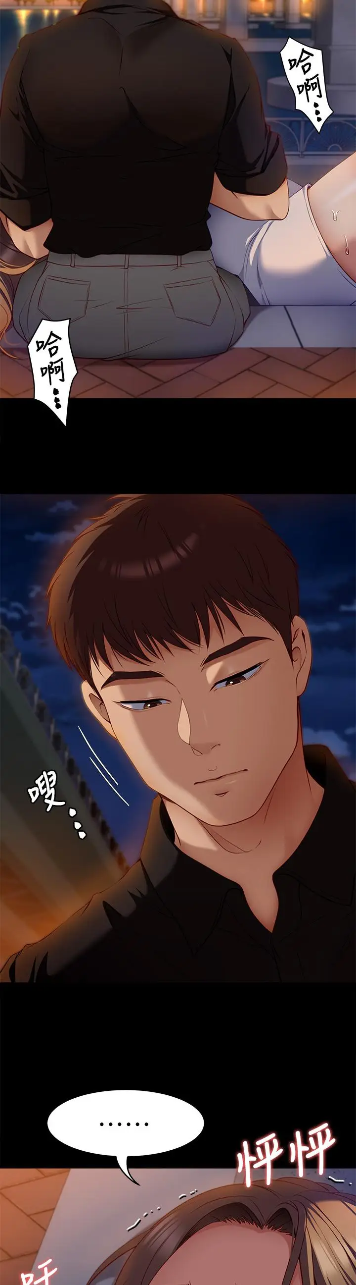 漫画《今晚就决定吃你了》第27话第13张图
