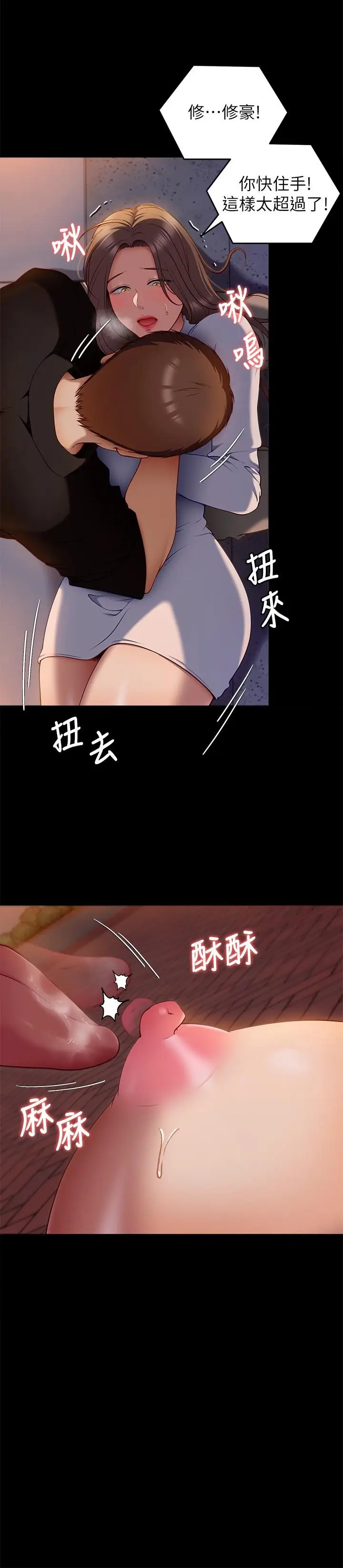 漫画《今晚就决定吃你了》第27话第20张图