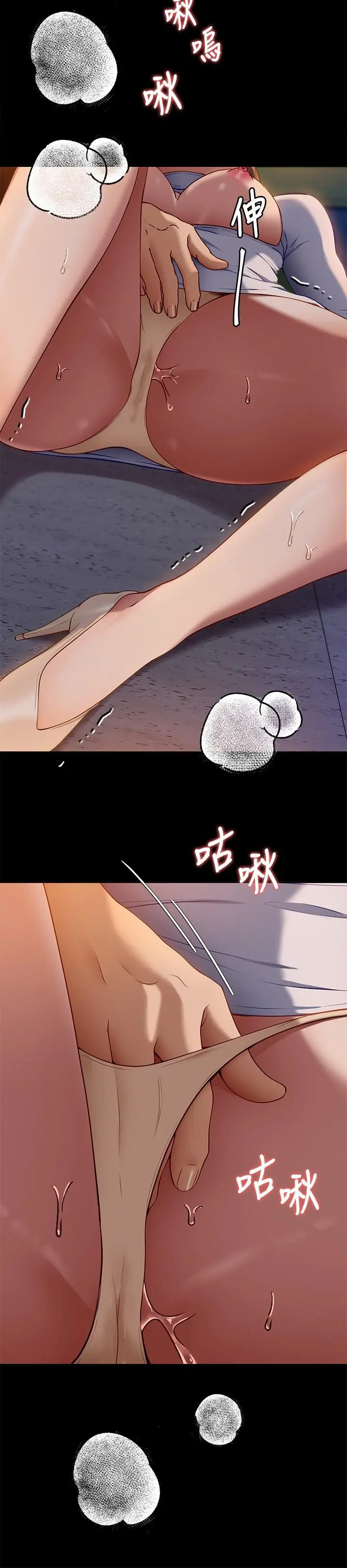 漫画《今晚就决定吃你了》第27话第25张图