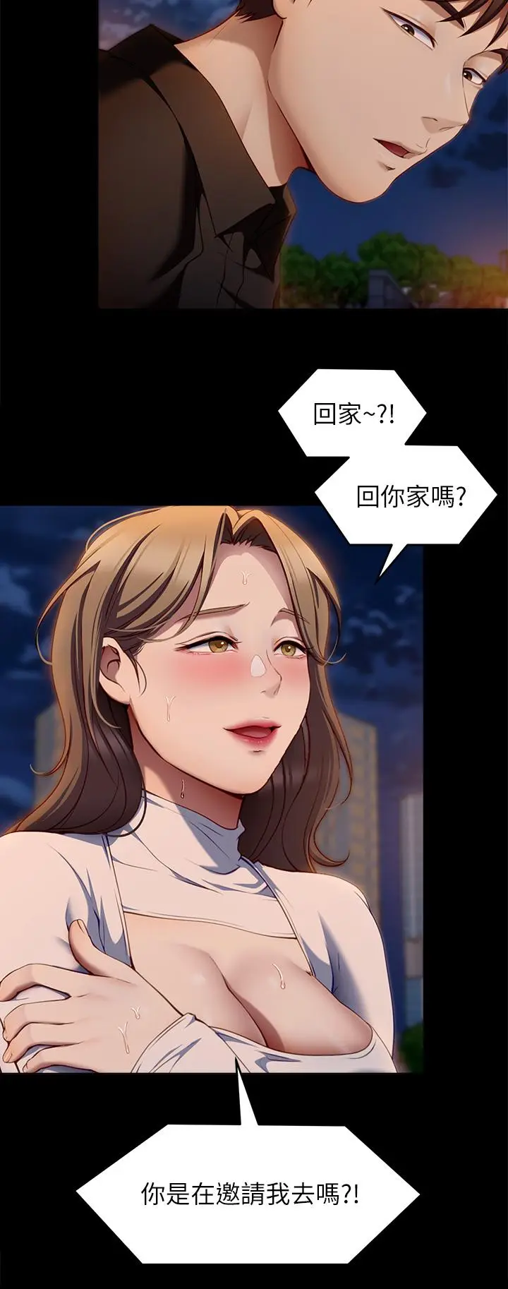 漫画《今晚就决定吃你了》第27话第37张图