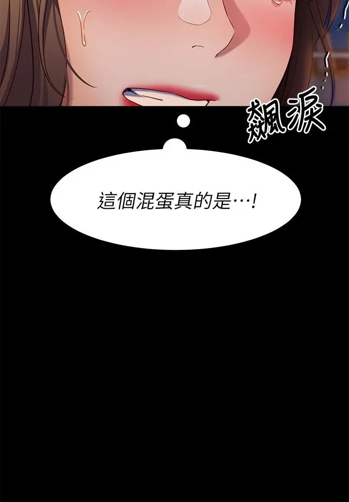 漫画《今晚就决定吃你了》第27话第40张图