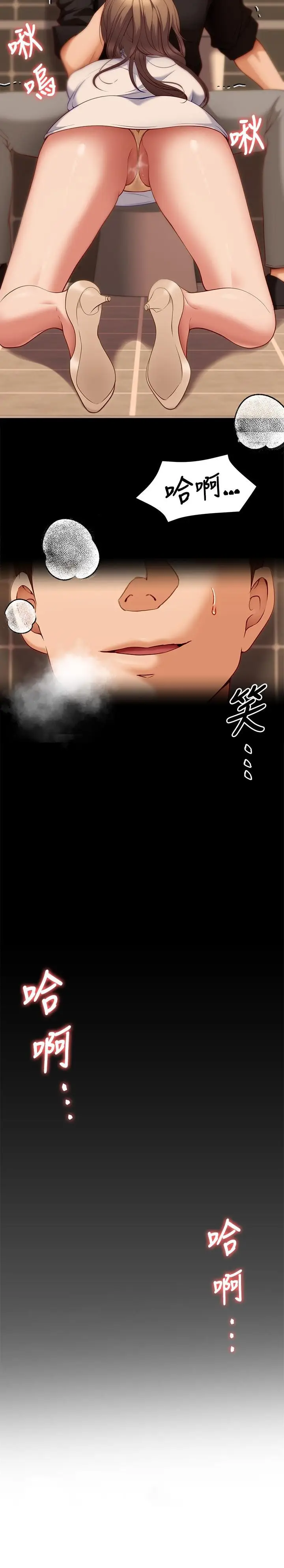 漫画《今晚就决定吃你了》第27话第49张图