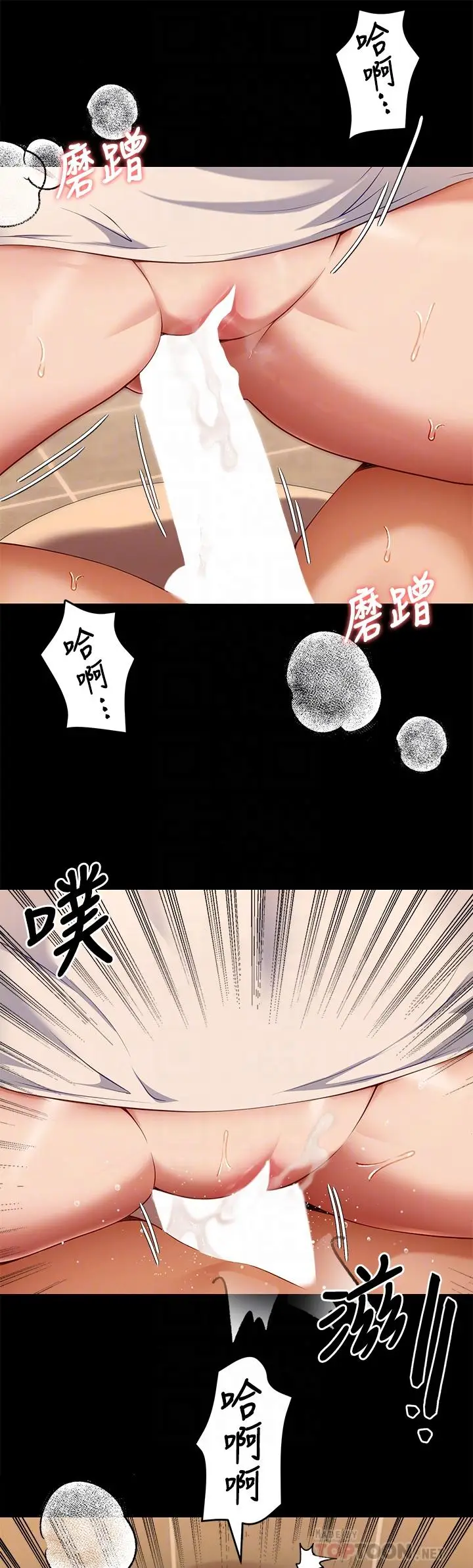 漫画《今晚就决定吃你了》第28话第16张图