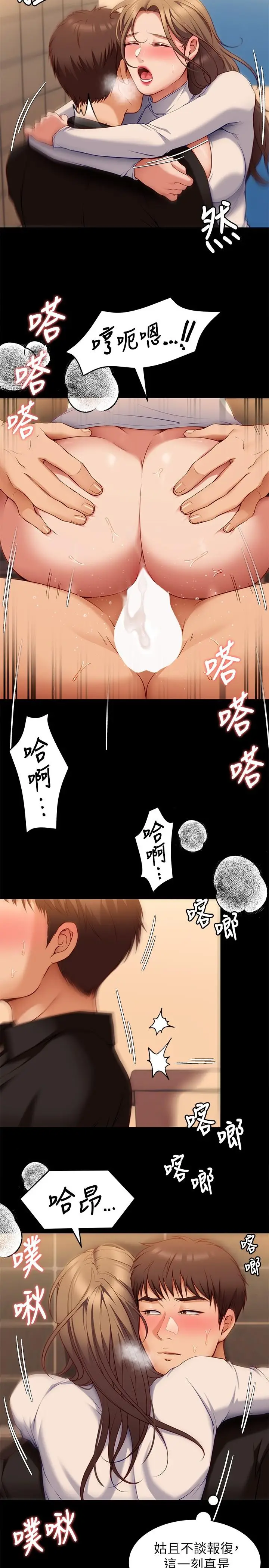 漫画《今晚就决定吃你了》第28话第19张图