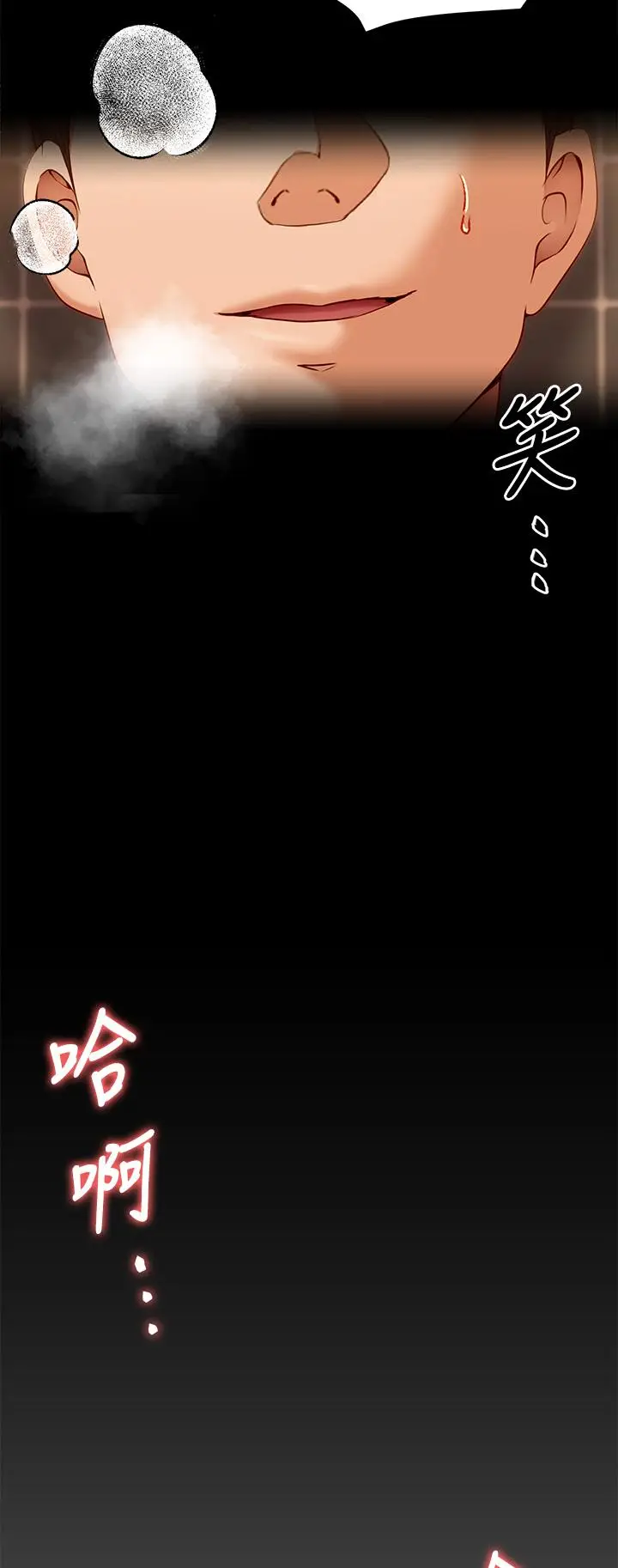 漫画《今晚就决定吃你了》第28话第2张图