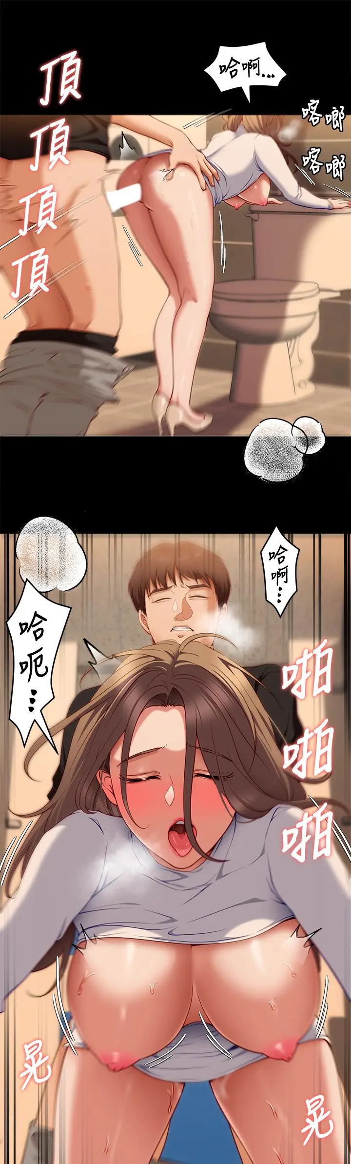 漫画《今晚就决定吃你了》第28话第27张图