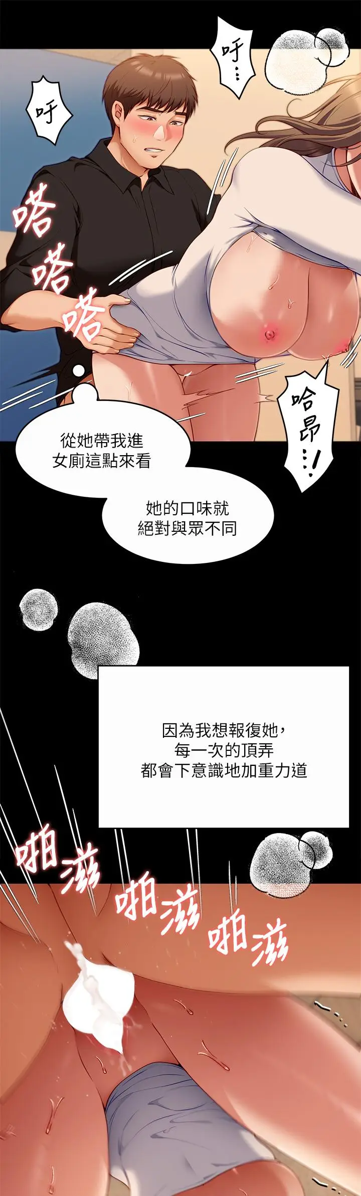 漫画《今晚就决定吃你了》第28话第39张图