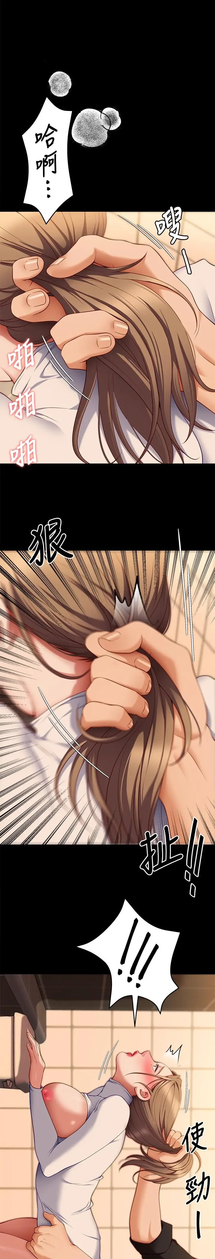 漫画《今晚就决定吃你了》第28话第42张图
