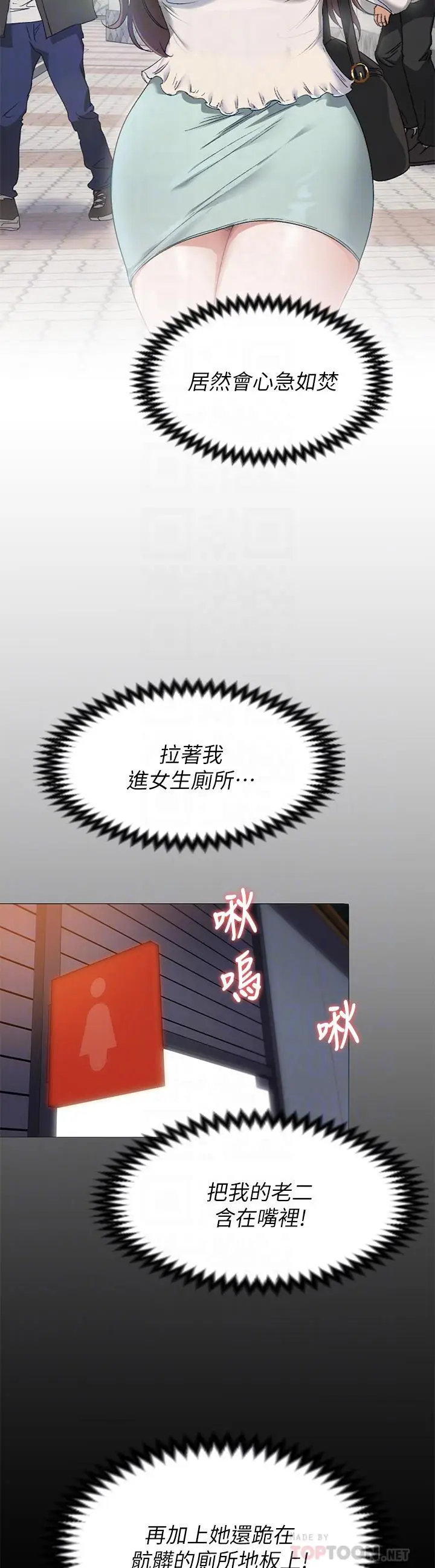 漫画《今晚就决定吃你了》第28话第6张图