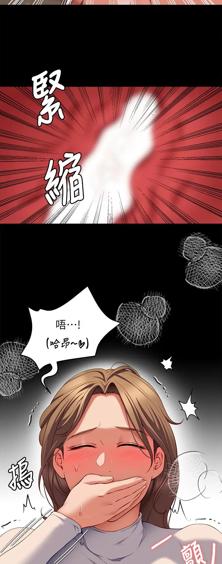 漫画《今晚就决定吃你了》第29话第17张图