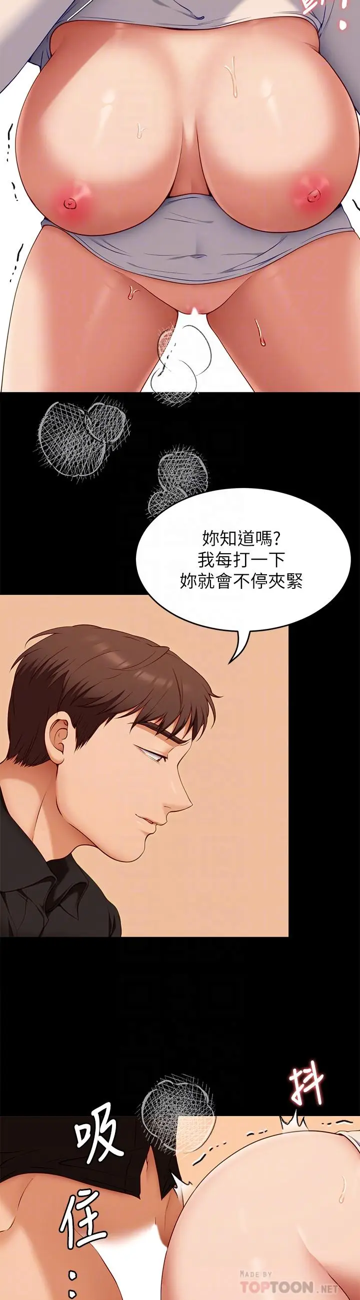 漫画《今晚就决定吃你了》第29话第18张图