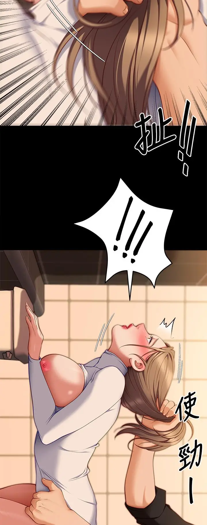 漫画《今晚就决定吃你了》第29话第2张图