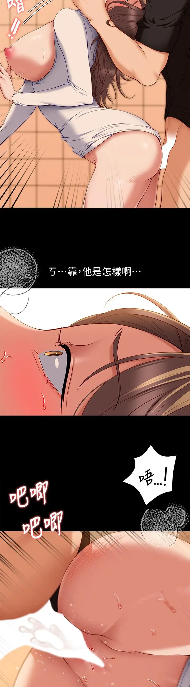 漫画《今晚就决定吃你了》第29话第28张图