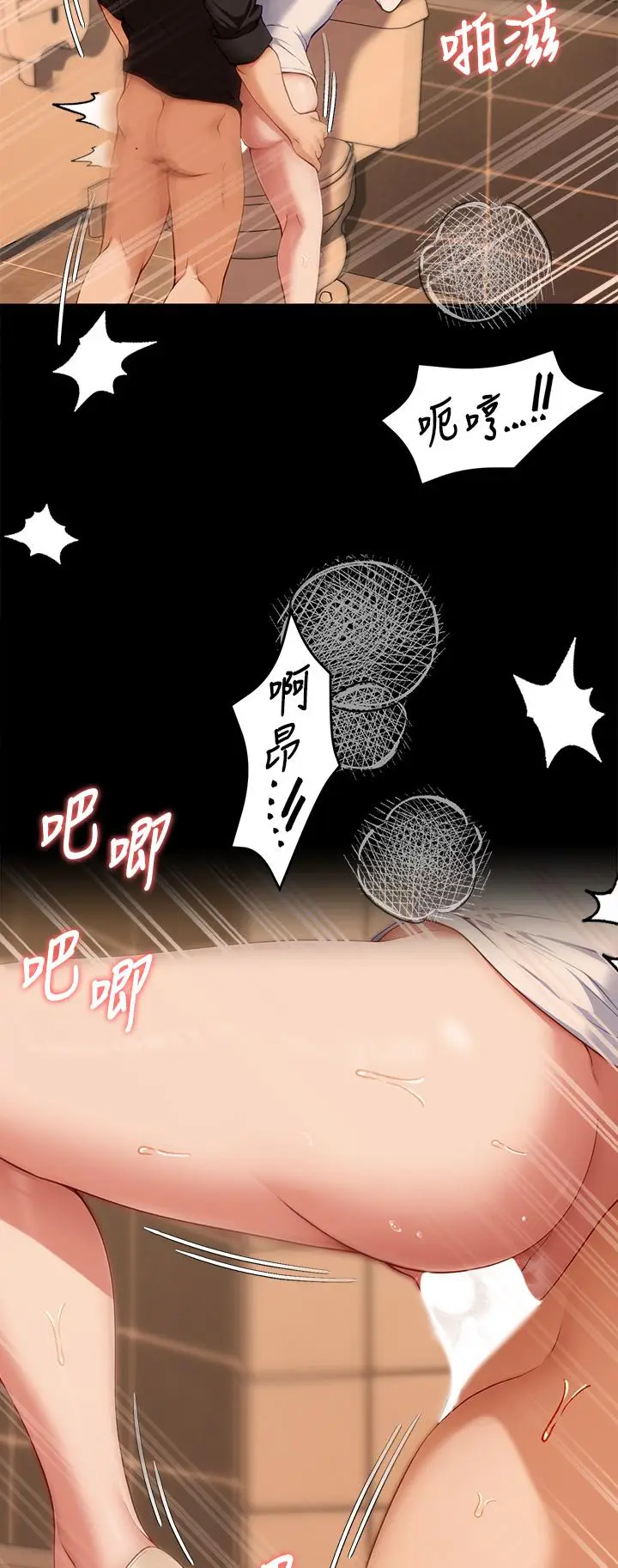 漫画《今晚就决定吃你了》第29话第31张图