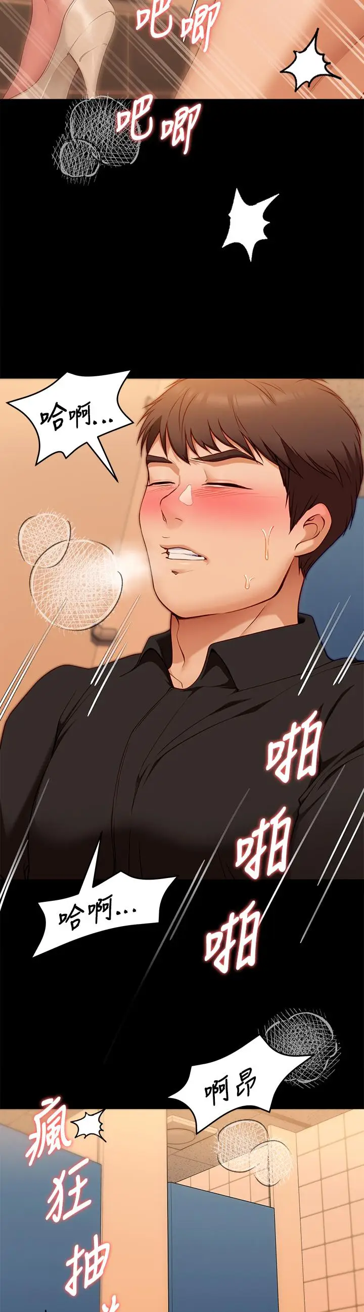 漫画《今晚就决定吃你了》第29话第32张图
