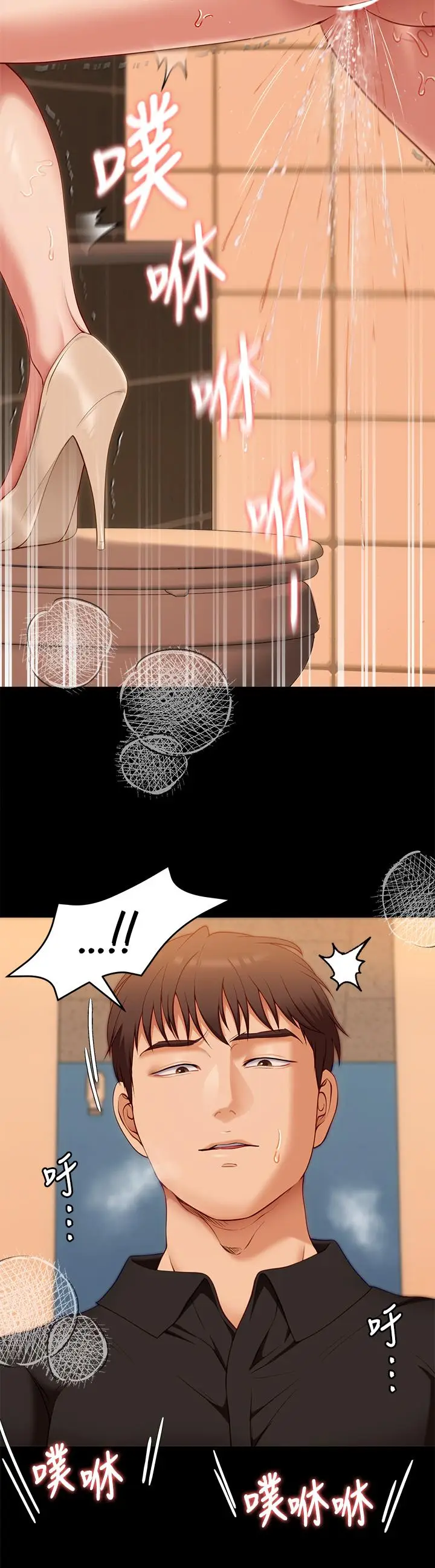 漫画《今晚就决定吃你了》第29话第36张图
