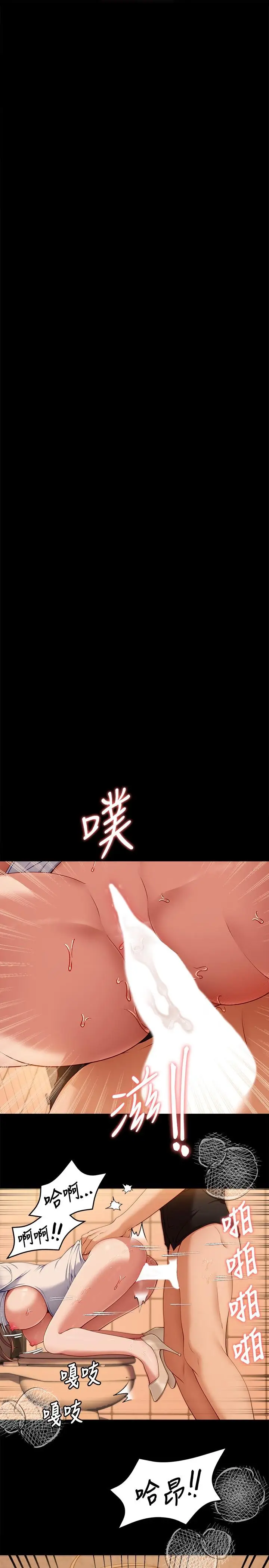 漫画《今晚就决定吃你了》第29话第41张图