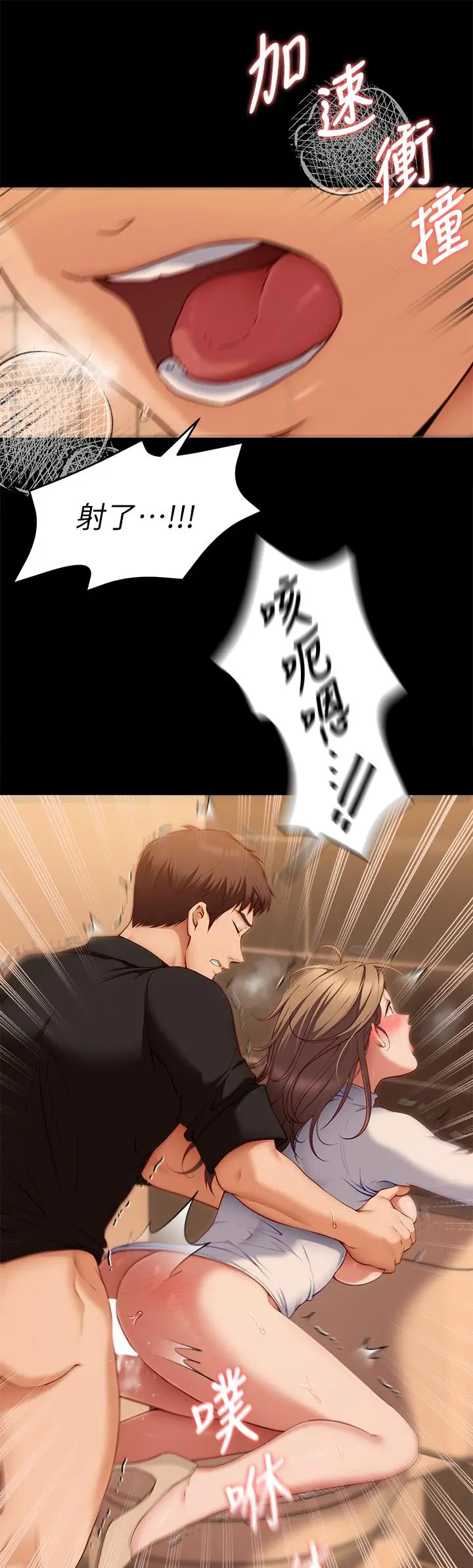 漫画《今晚就决定吃你了》第29话第43张图