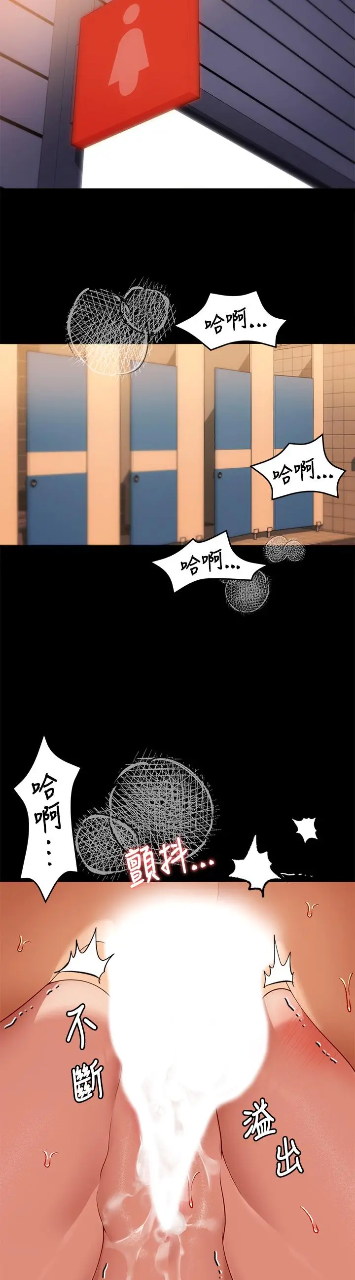 漫画《今晚就决定吃你了》第29话第45张图