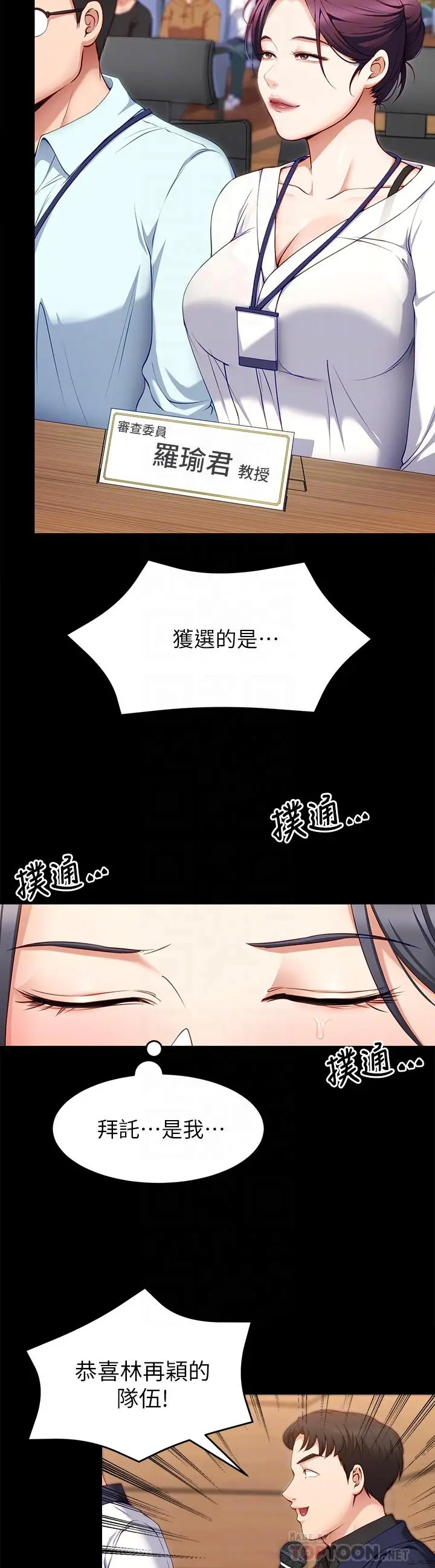 漫画《今晚就决定吃你了》第30话第14张图