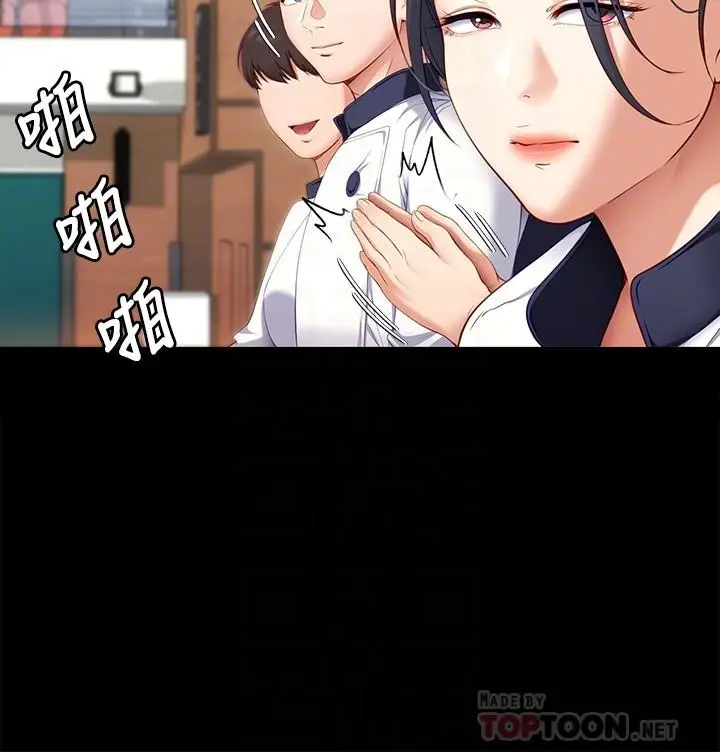 漫画《今晚就决定吃你了》第30话第16张图