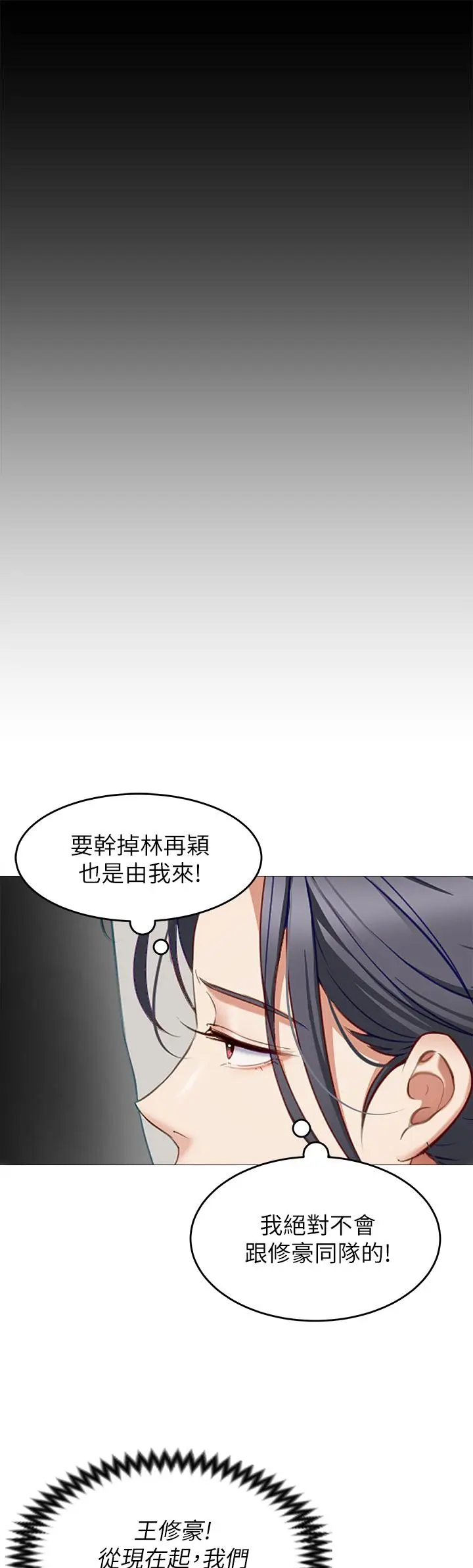 漫画《今晚就决定吃你了》第30话第22张图