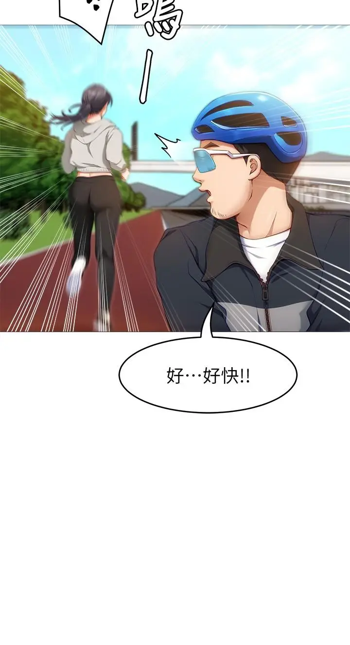 漫画《今晚就决定吃你了》第30话第26张图
