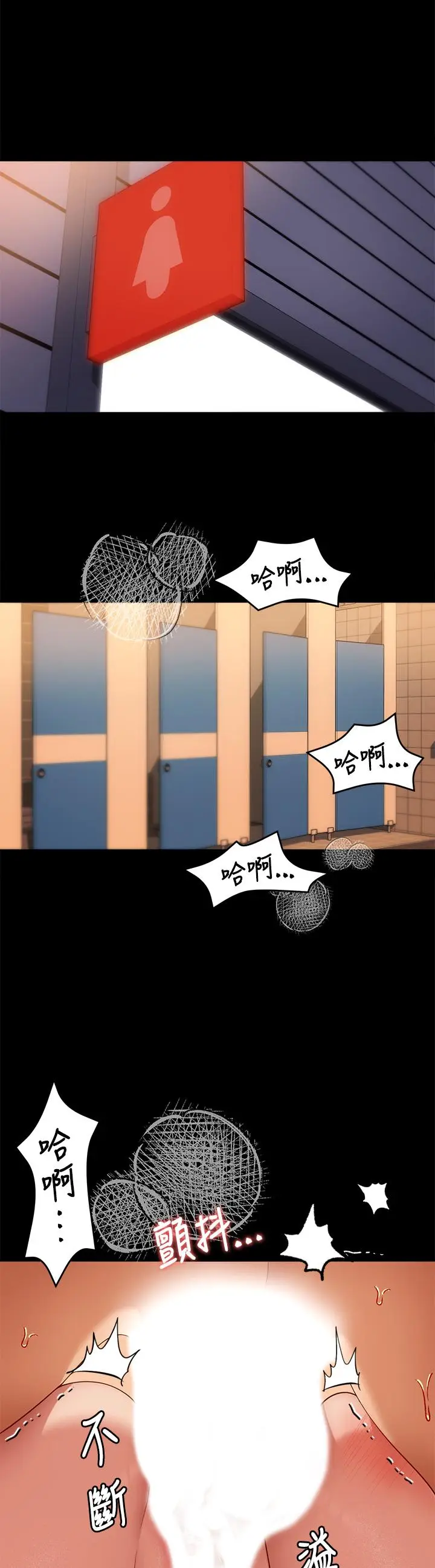 漫画《今晚就决定吃你了》第30话第3张图