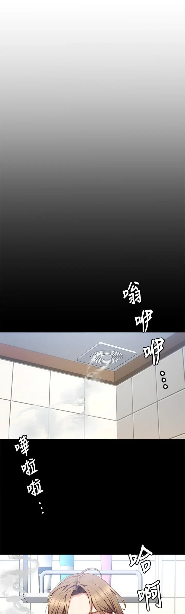 漫画《今晚就决定吃你了》第30话第36张图