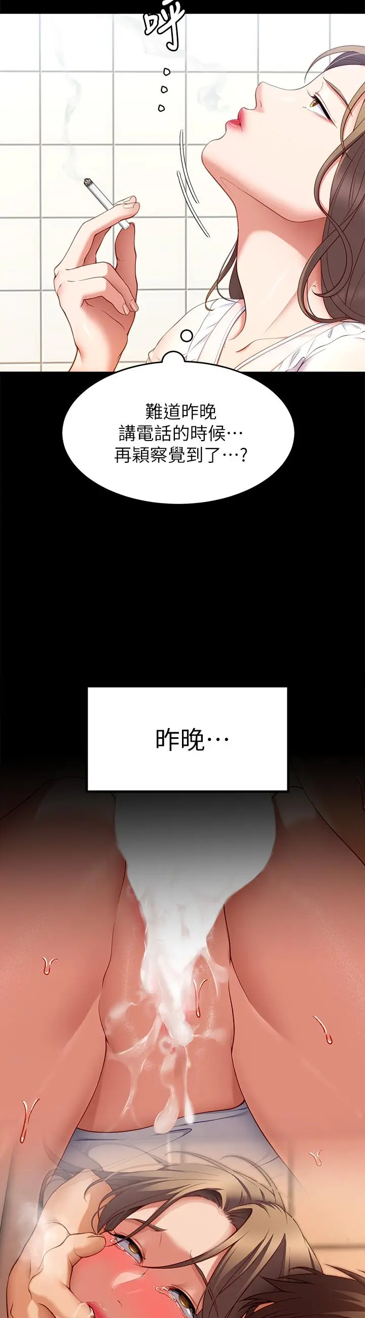 漫画《今晚就决定吃你了》第30话第38张图