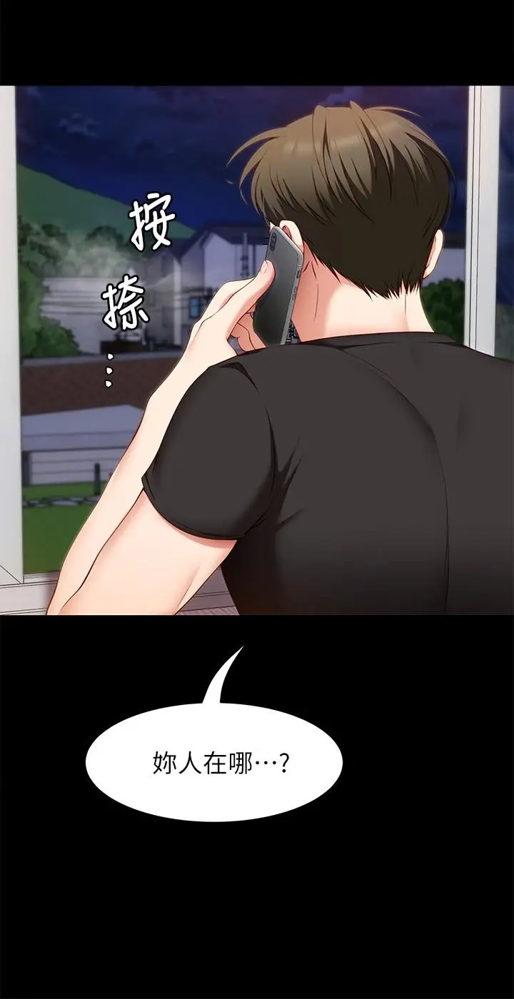 漫画《今晚就决定吃你了》第30话第41张图