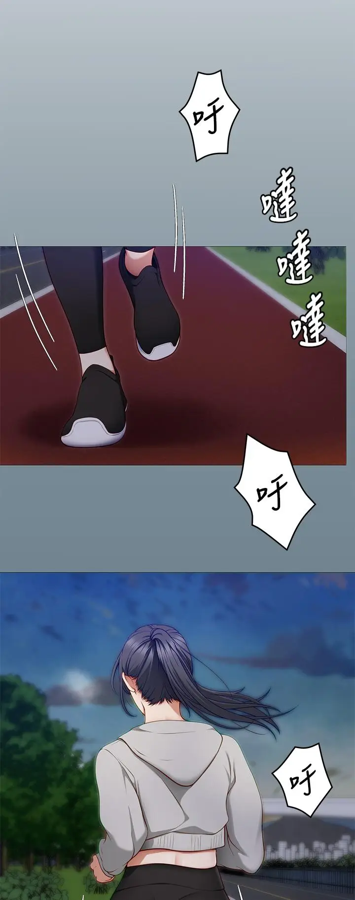 漫画《今晚就决定吃你了》第30话第7张图