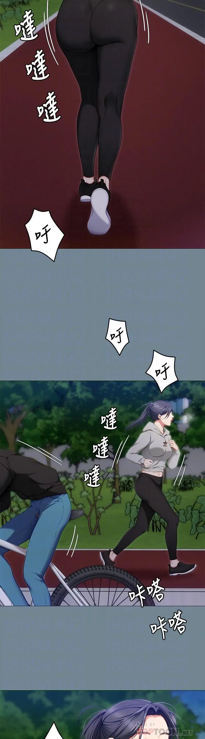 漫画《今晚就决定吃你了》第30话第8张图