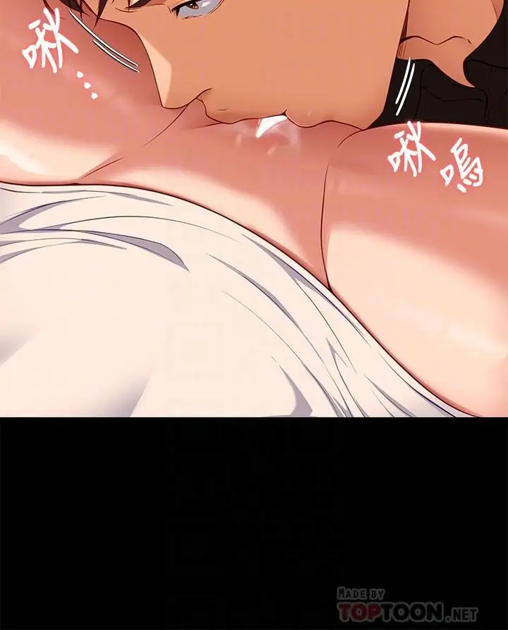 漫画《今晚就决定吃你了》第31话第10张图