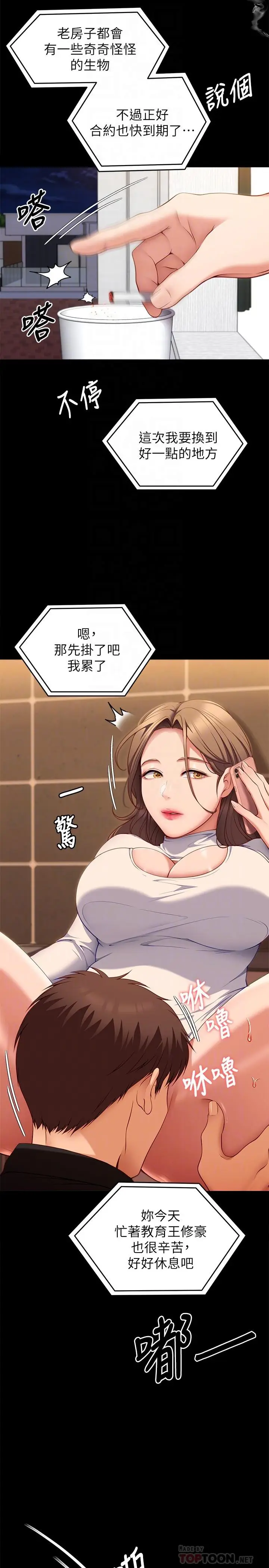 漫画《今晚就决定吃你了》第31话第14张图