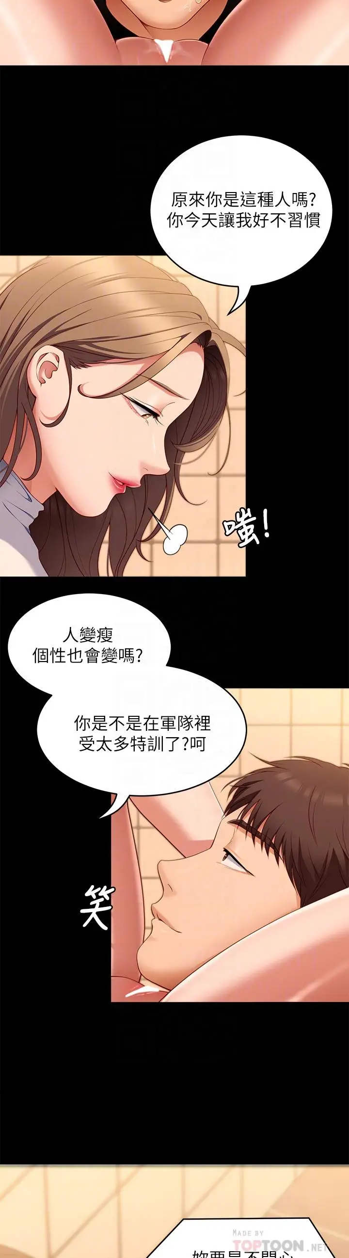 漫画《今晚就决定吃你了》第31话第18张图