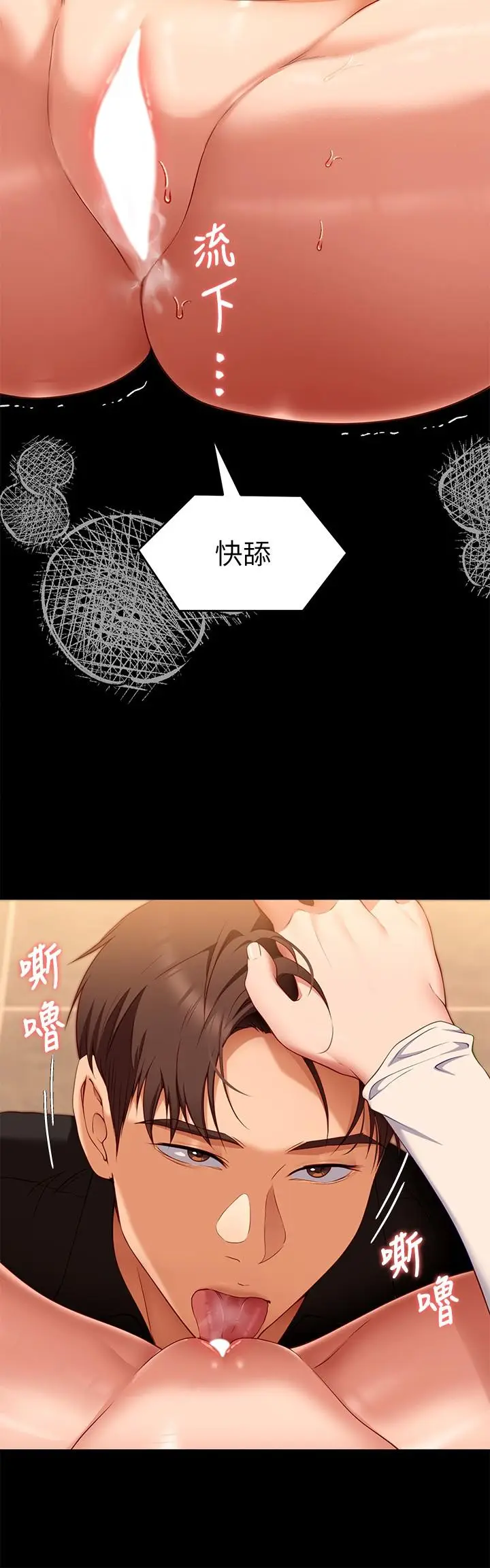 漫画《今晚就决定吃你了》第31话第20张图