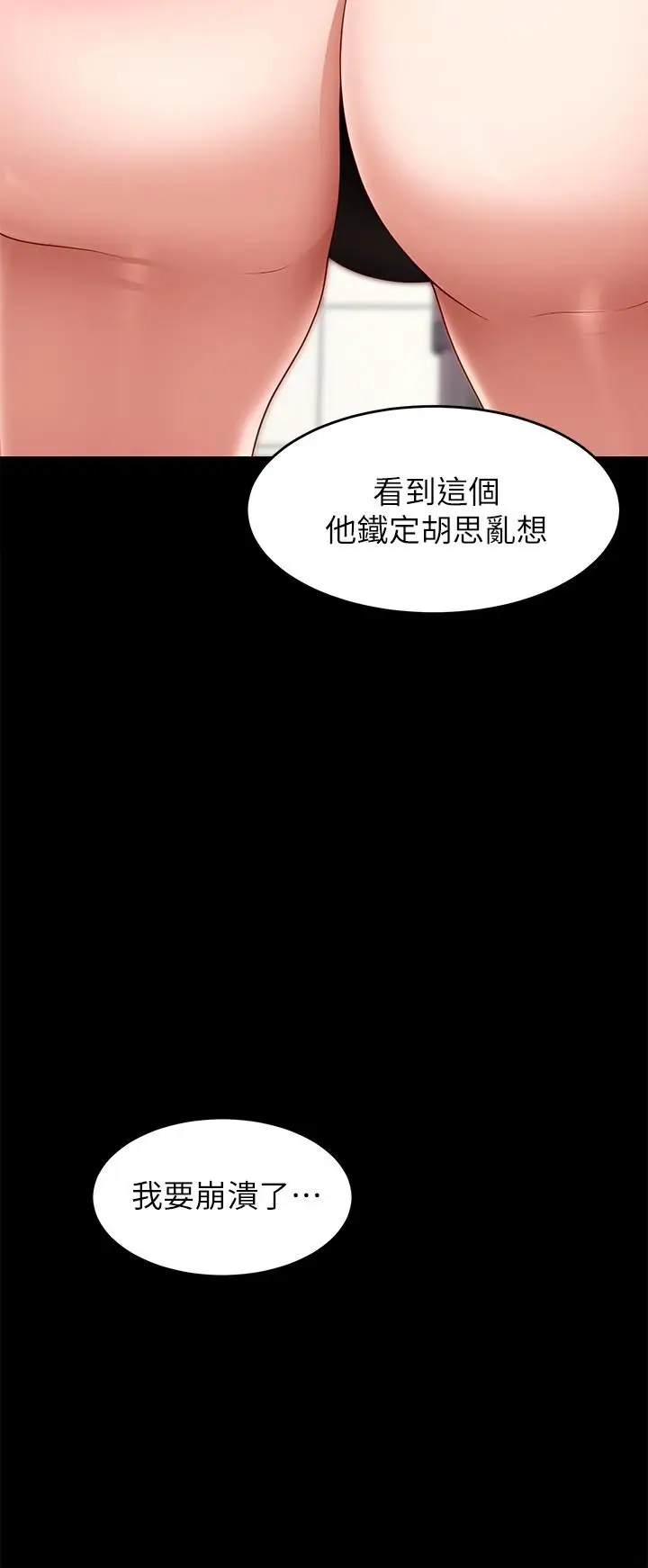 漫画《今晚就决定吃你了》第31话第25张图
