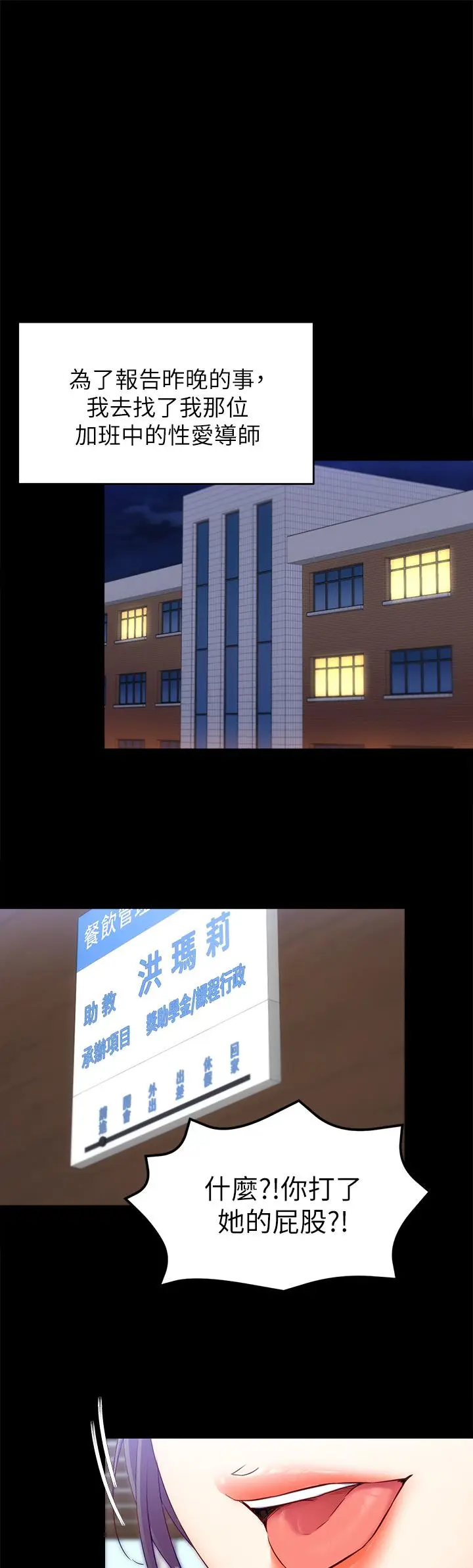 漫画《今晚就决定吃你了》第31话第26张图