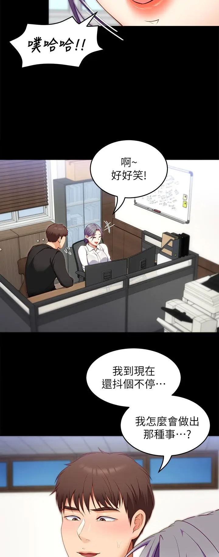 漫画《今晚就决定吃你了》第31话第27张图