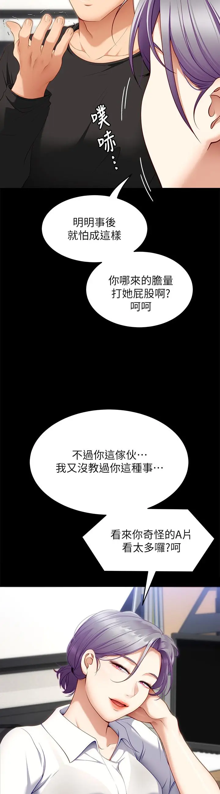 漫画《今晚就决定吃你了》第31话第28张图