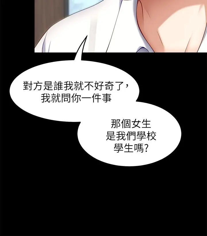 漫画《今晚就决定吃你了》第31话第30张图