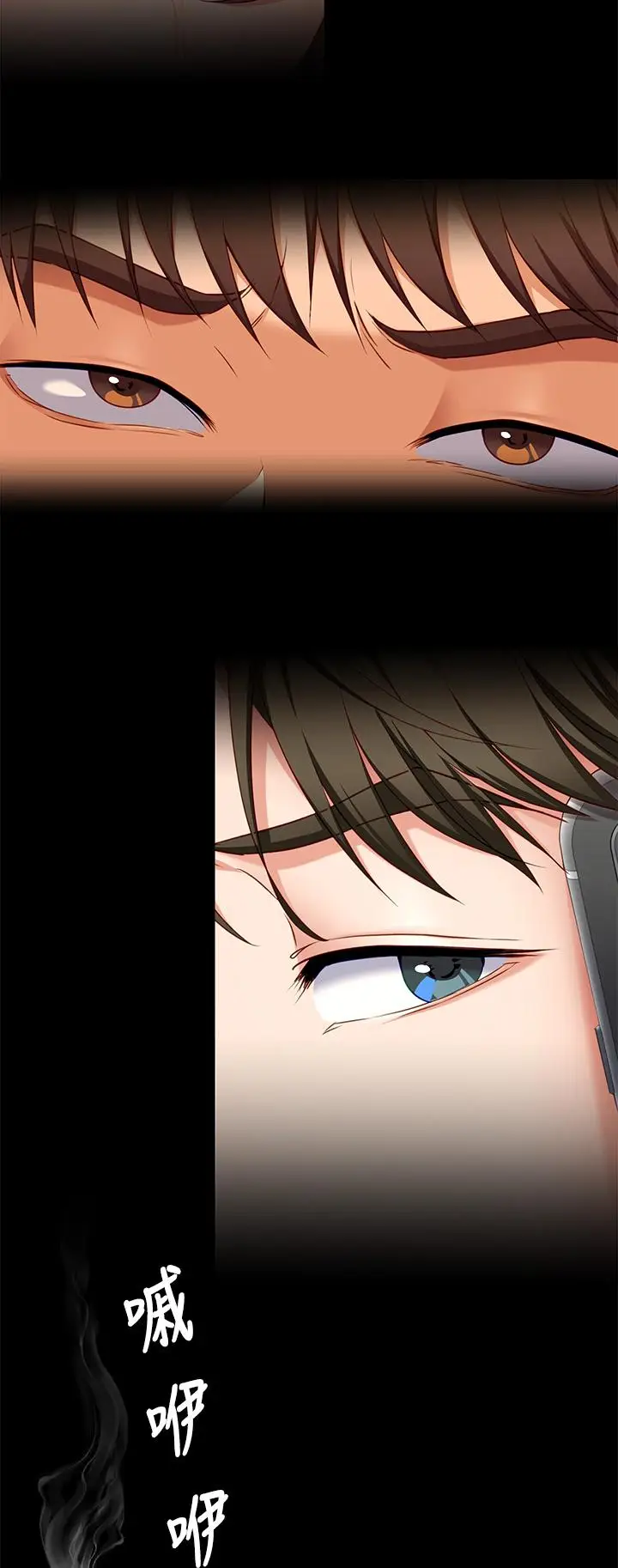 漫画《今晚就决定吃你了》第31话第7张图