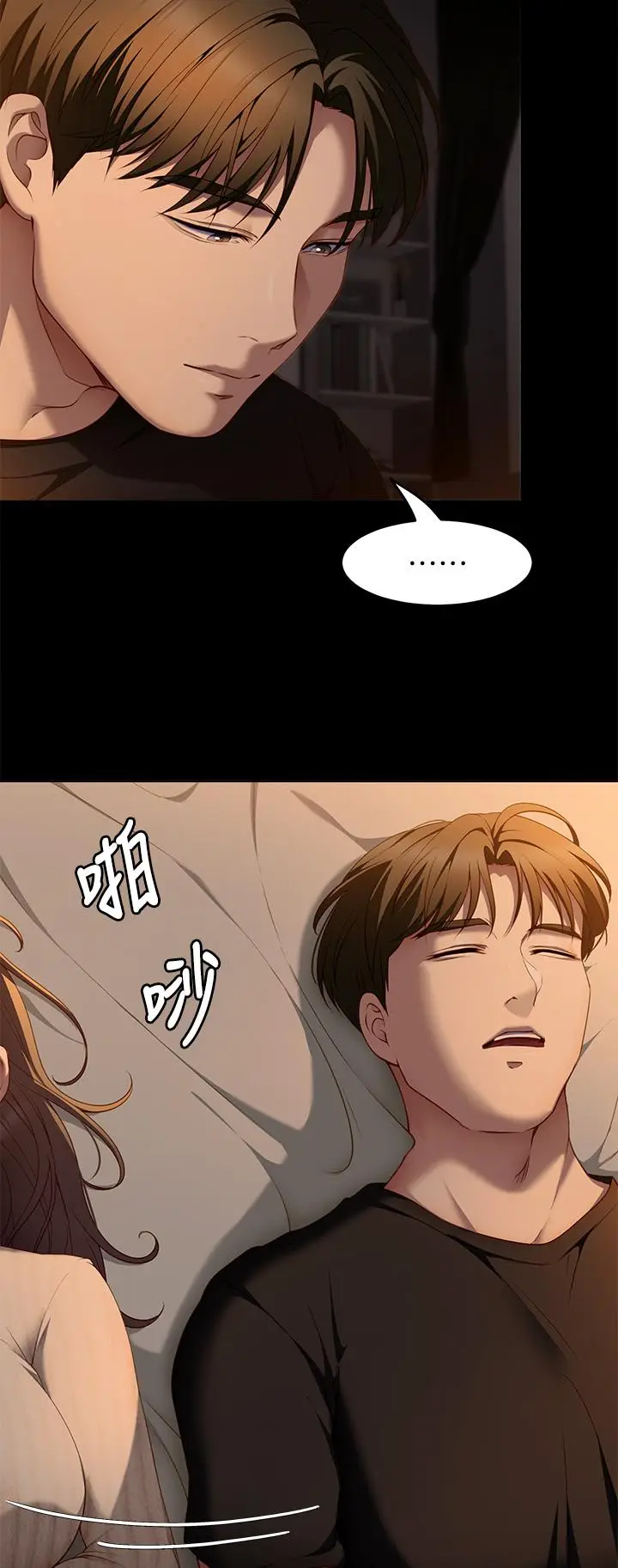 漫画《今晚就决定吃你了》第32话第13张图